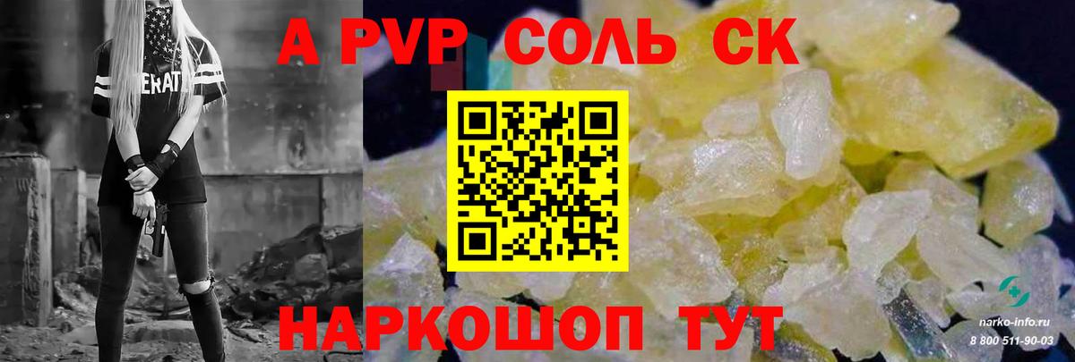 Alpha PVP кристаллы Прокопьевск