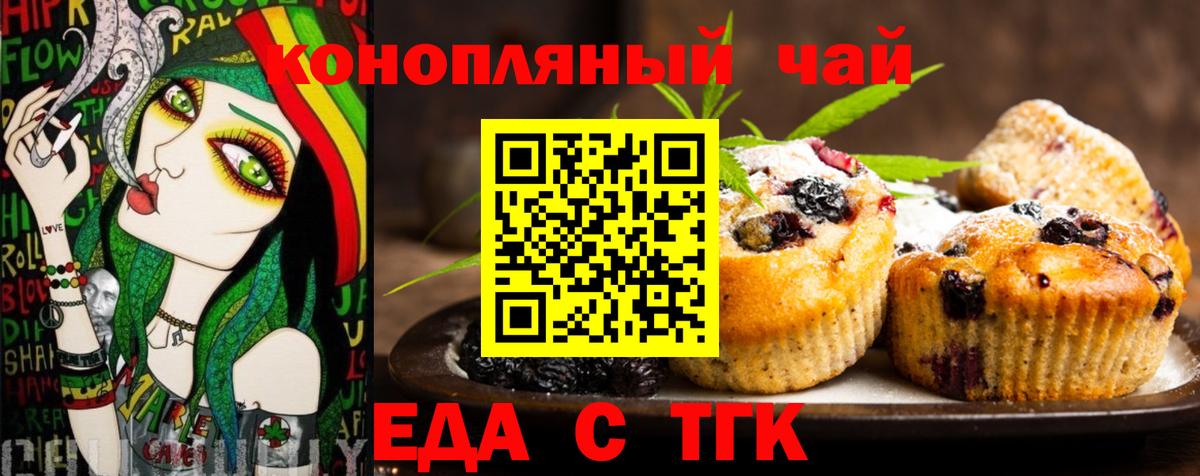 Прокопьевск  Canna-Cookies марихуана  Вход с VPN 