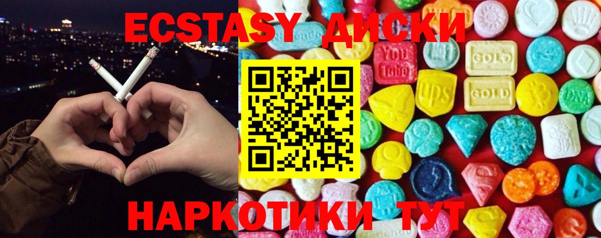 Экстази VHQ  Вход с VPN  Прокопьевск 