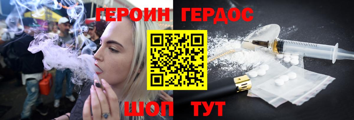 ГЕРОИН гречка  Вход с VPN  Прокопьевск 