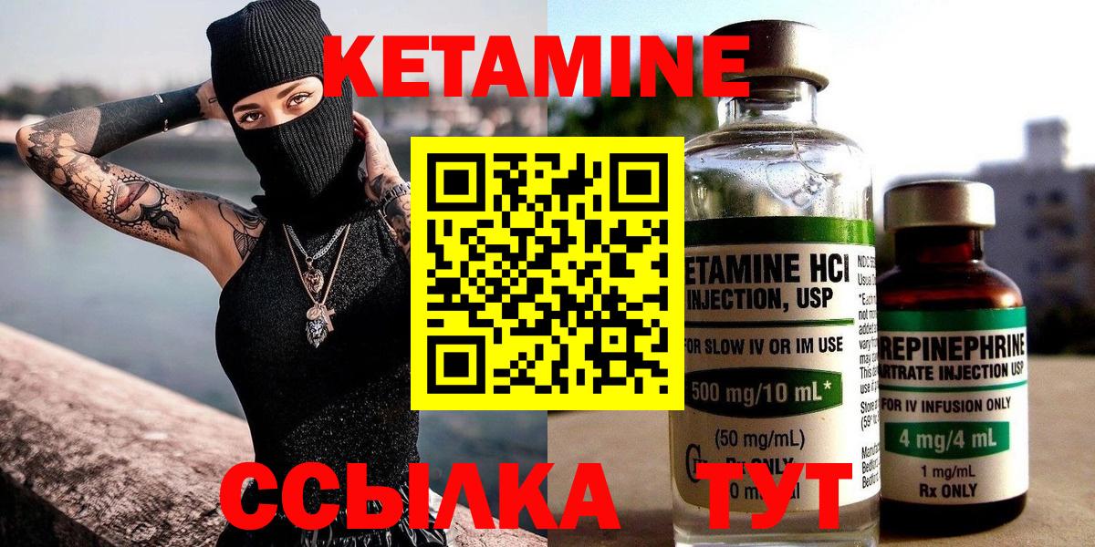 Кетамин ketamine  МЕГА как зайти  Прокопьевск  Вход с VPN  Кетамин ketamine 