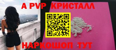 а пвп мука Обнинск