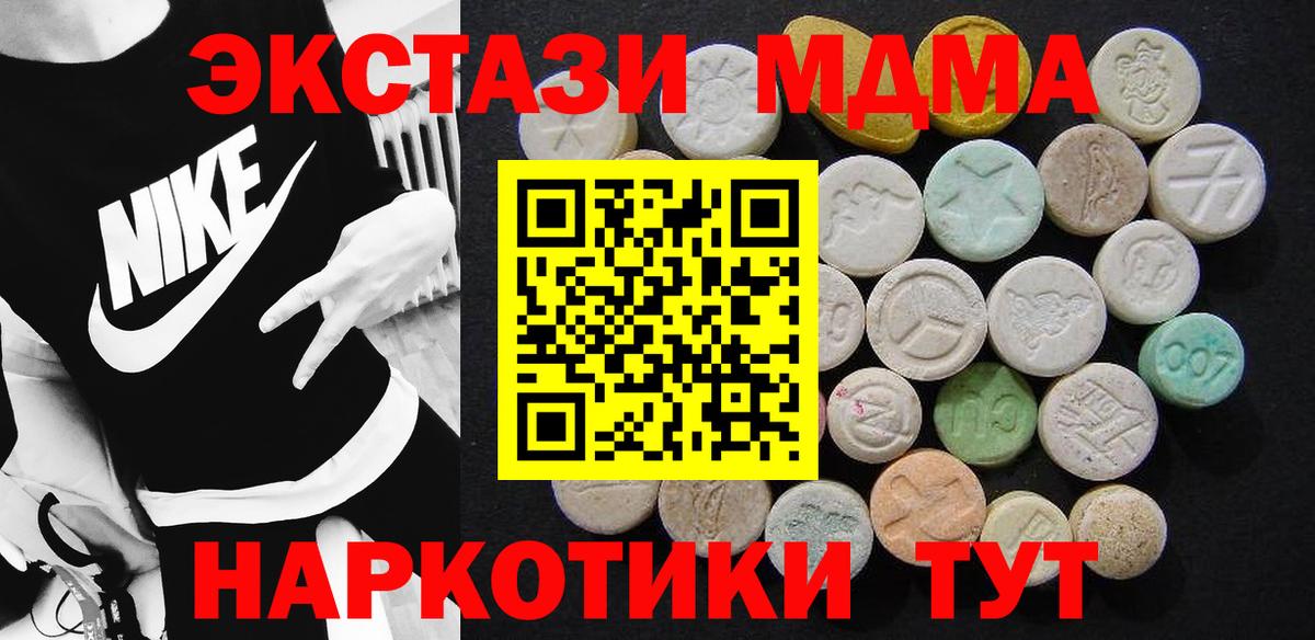 МДМА Molly Прокопьевск