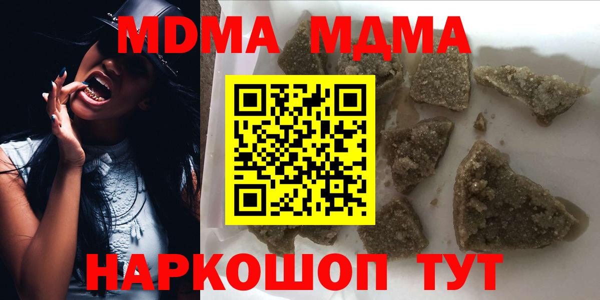 MDMA Molly  МДМА crystal  Прокопьевск  MDMA  Вход с VPN 