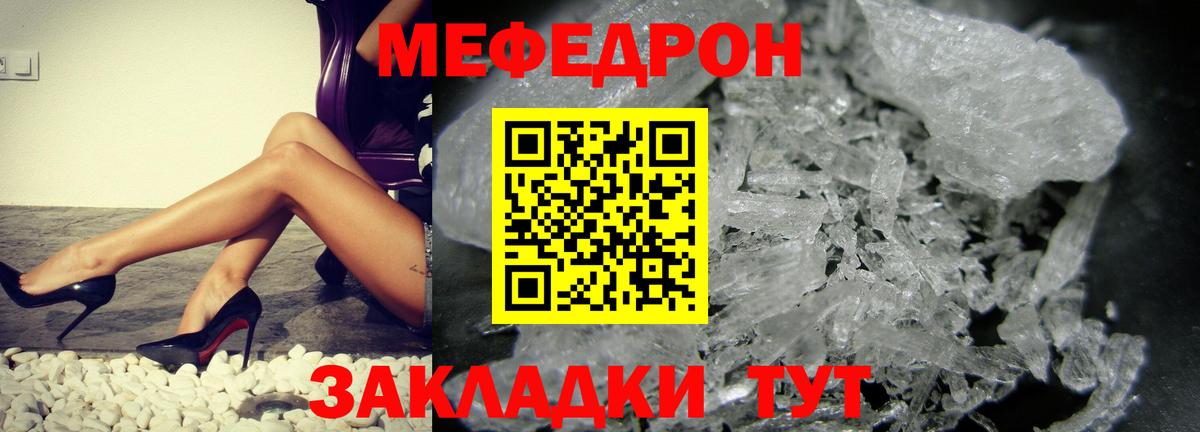 Меф мяу мяу кристаллы Прокопьевск