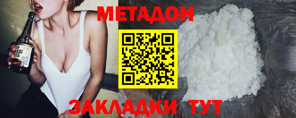 Метадон мёд Прокопьевск