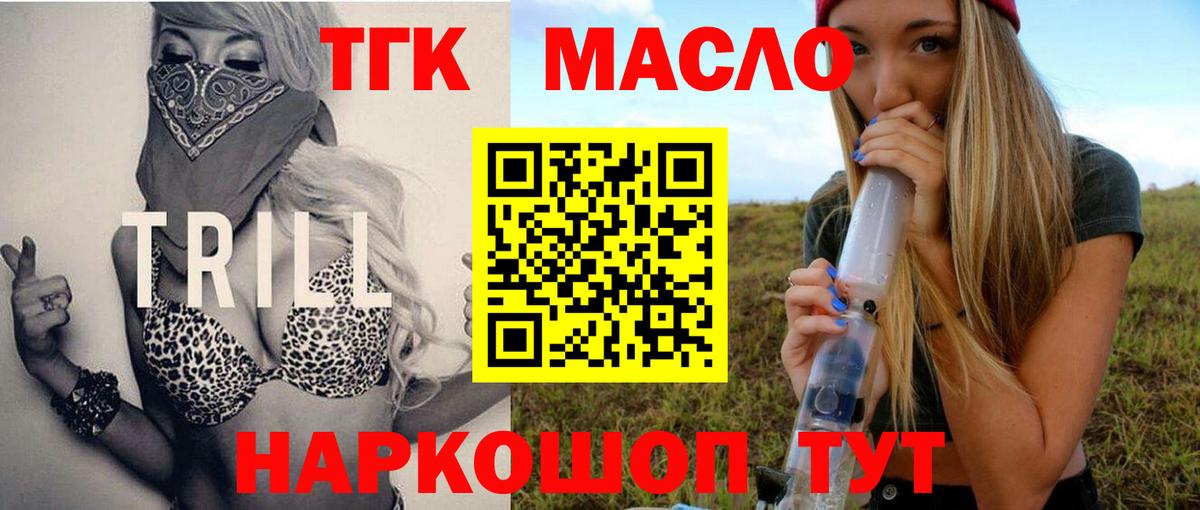 купить наркотики цена  ТГК THC oil  Вход с VPN  Прокопьевск  Дистиллят ТГК Wax 