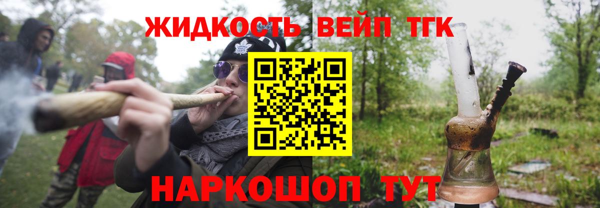 Дистиллят ТГК гашишное масло Прокопьевск